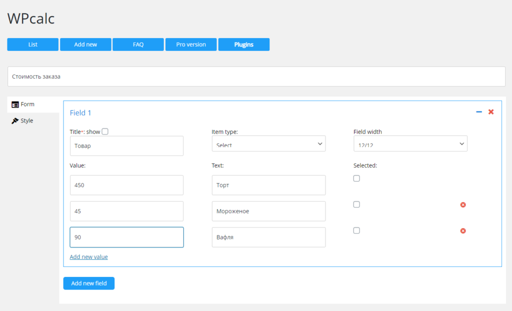 Калькулятор для сайта на CMS WordPress