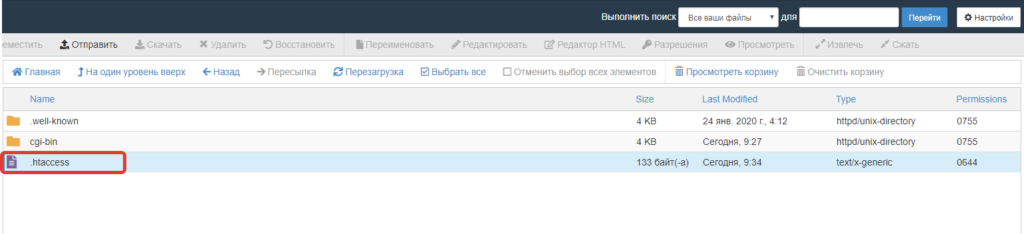 Перенаправление (редирект) с домена на домен