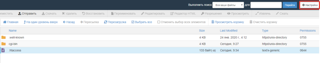 Перенаправление (редирект) с домена на домен