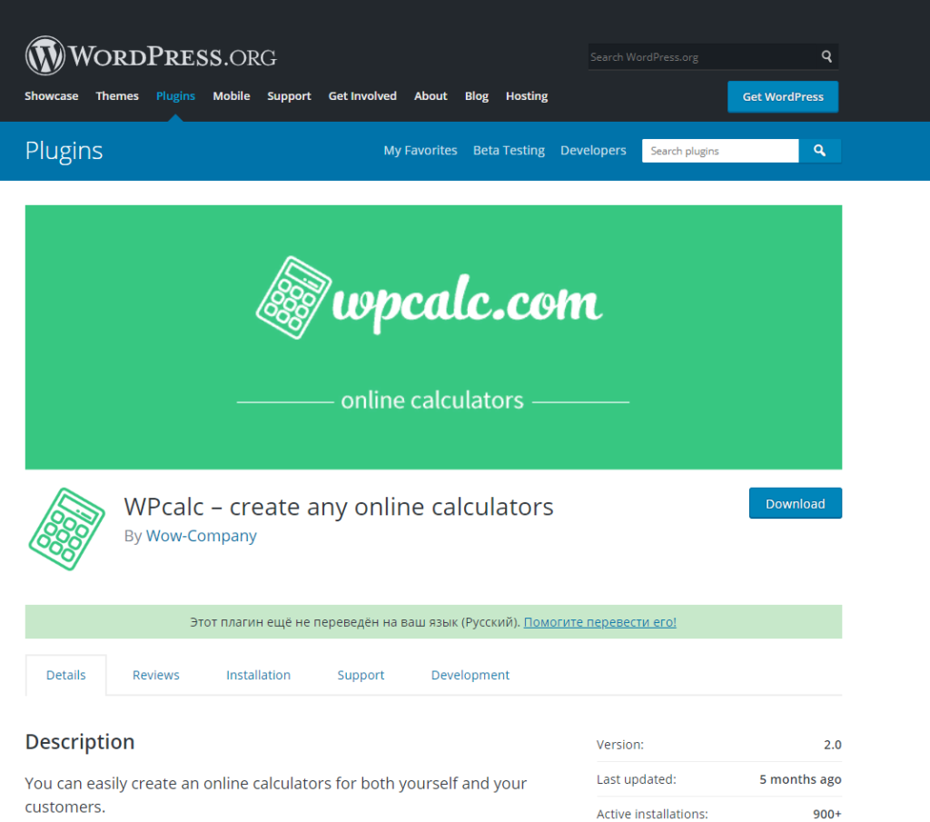 Калькулятор для сайта на CMS WordPress