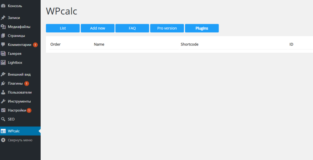 Калькулятор для сайта на CMS WordPress